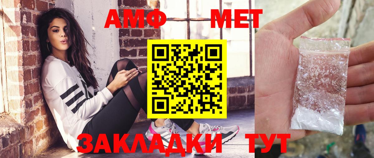 АМФ Premium  Вход с VPN  АМФ  Ялуторовск 