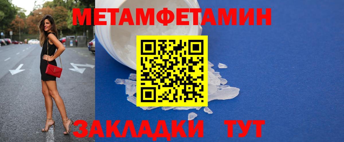 Амфетамин 98% Ялуторовск
