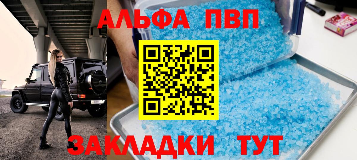 Ялуторовск  закладки  Вход с VPN  А ПВП крисы CK 
