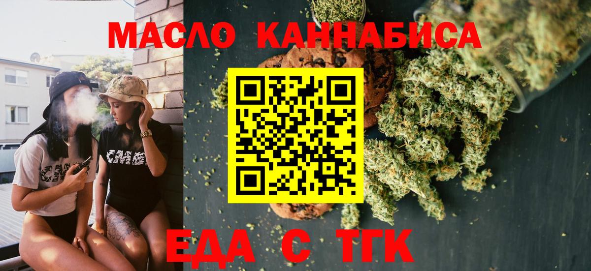Печенье с ТГК марихуана  Вход с VPN  Ялуторовск 
