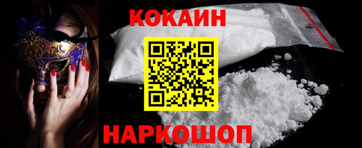 Ялуторовск  Кокаин 99%  КОКАИН  Вход с VPN  Кокаин Боливия 