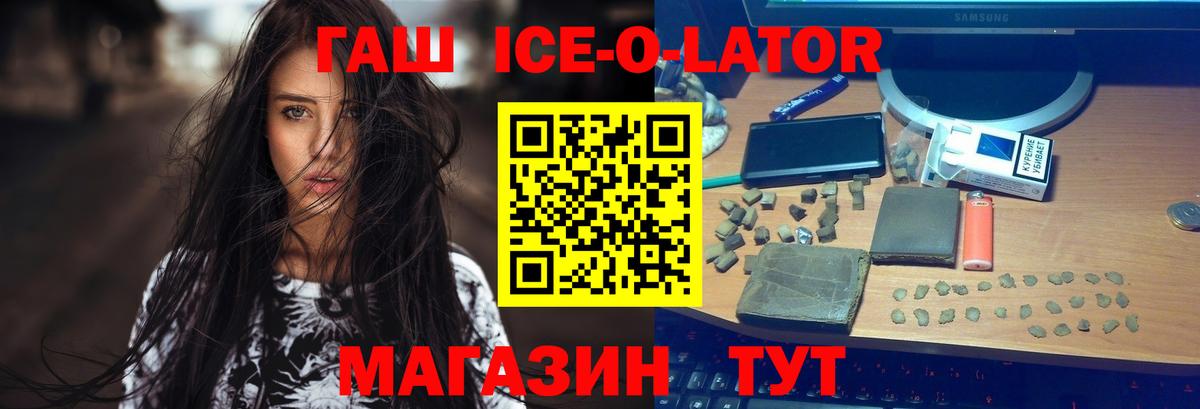 ГАШ  ГАШ индика сатива  цена   Вход с VPN  Ялуторовск  Гашиш гарик 