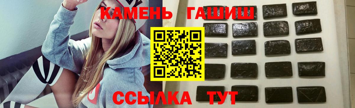 ГАШИШ Изолятор Ялуторовск