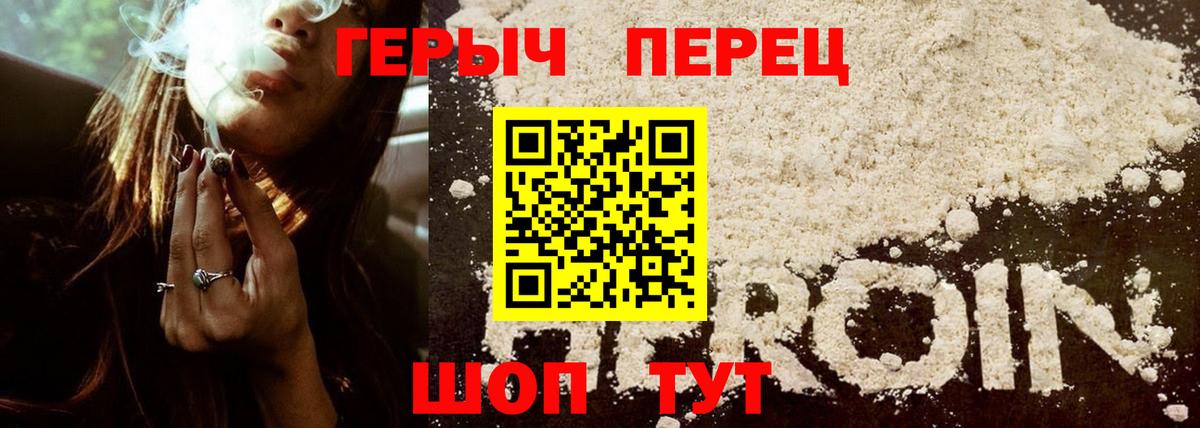 ГЕРОИН афганец Ялуторовск