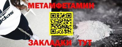 первитин Мариинск