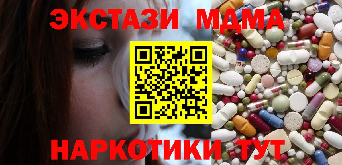 MDMA  МДМА VHQ  Вход с VPN  Ялуторовск 