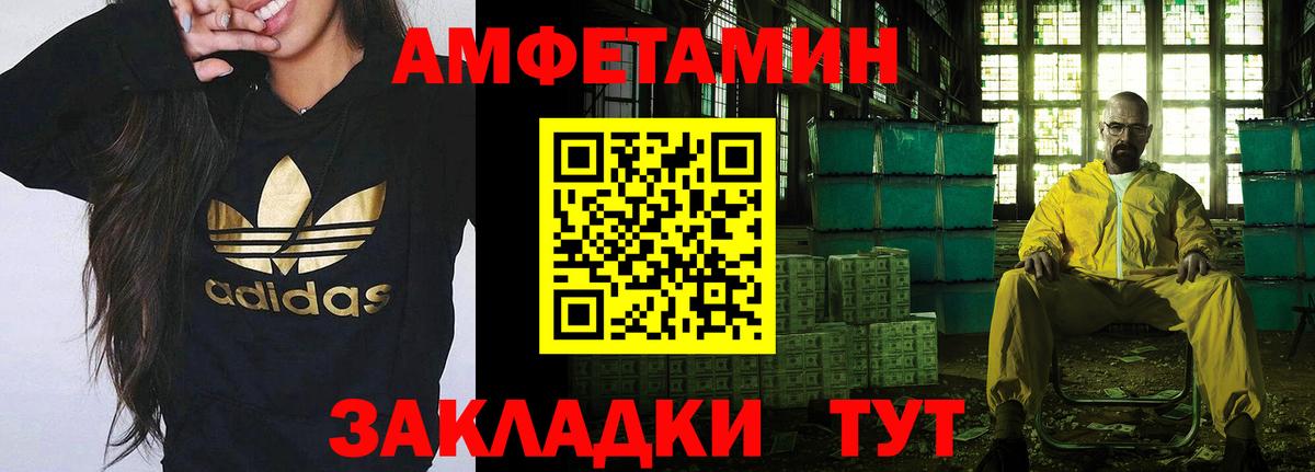 Ялуторовск  Метамфетамин Methamphetamine  Вход с VPN 