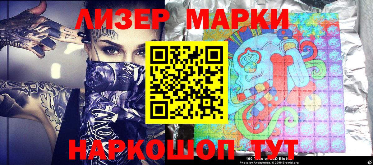Ялуторовск  Марки 25I-NBOMe 1,5мг  Вход с VPN 