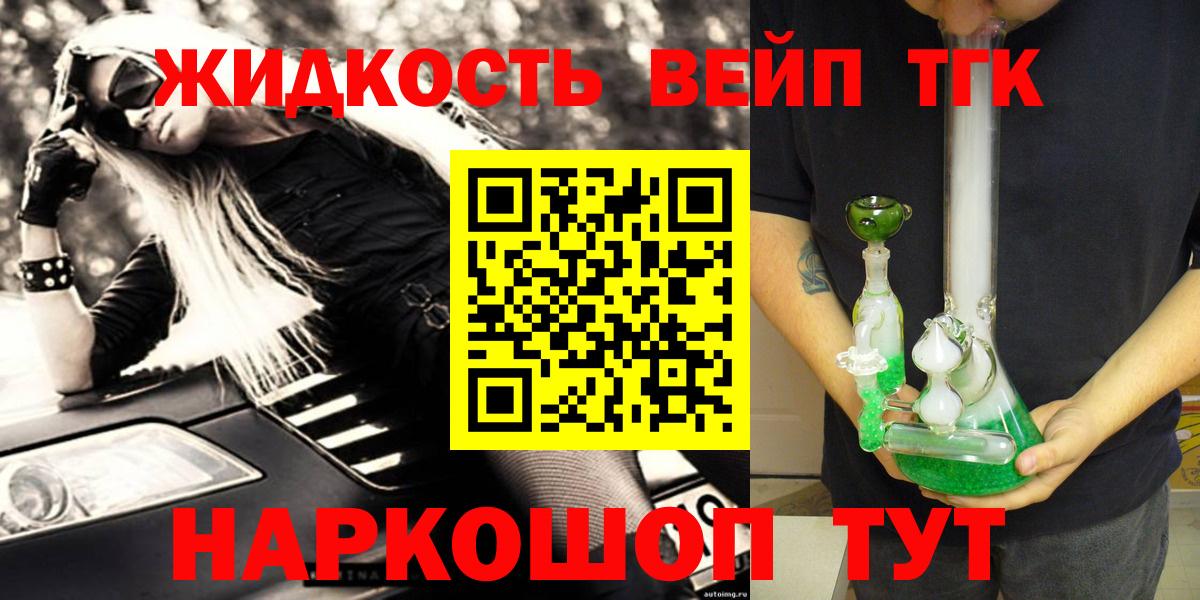 ТГК Wax Ялуторовск