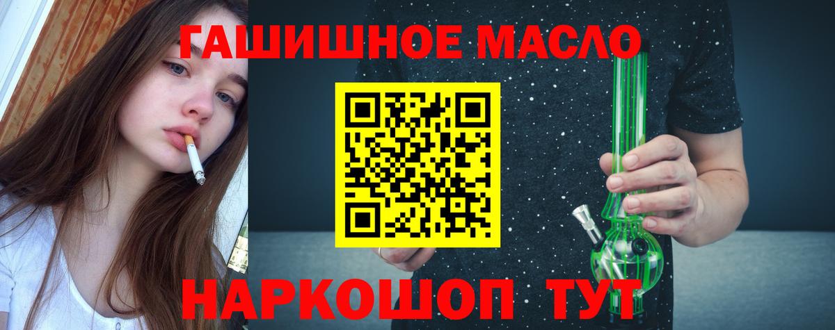 Дистиллят ТГК гашишное масло  что такое   Дистиллят ТГК Wax  Ялуторовск  Вход с VPN 